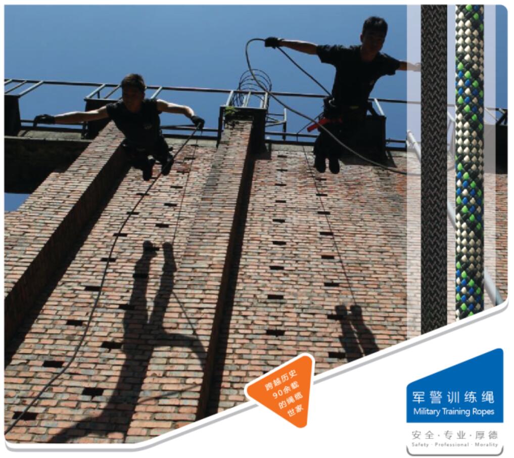 軍警訓(xùn)練繩