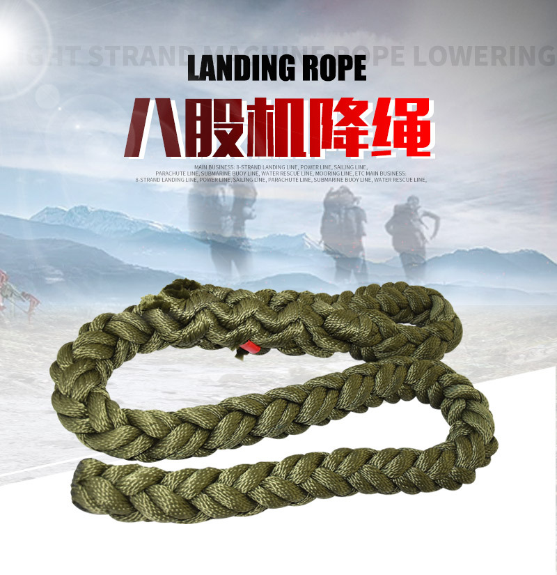 八股機(jī)降繩