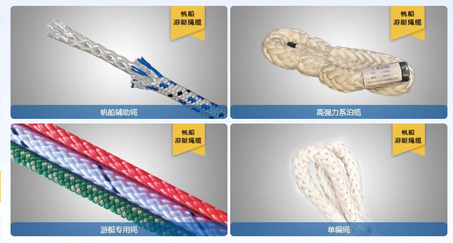 定制繩纜服務(wù)