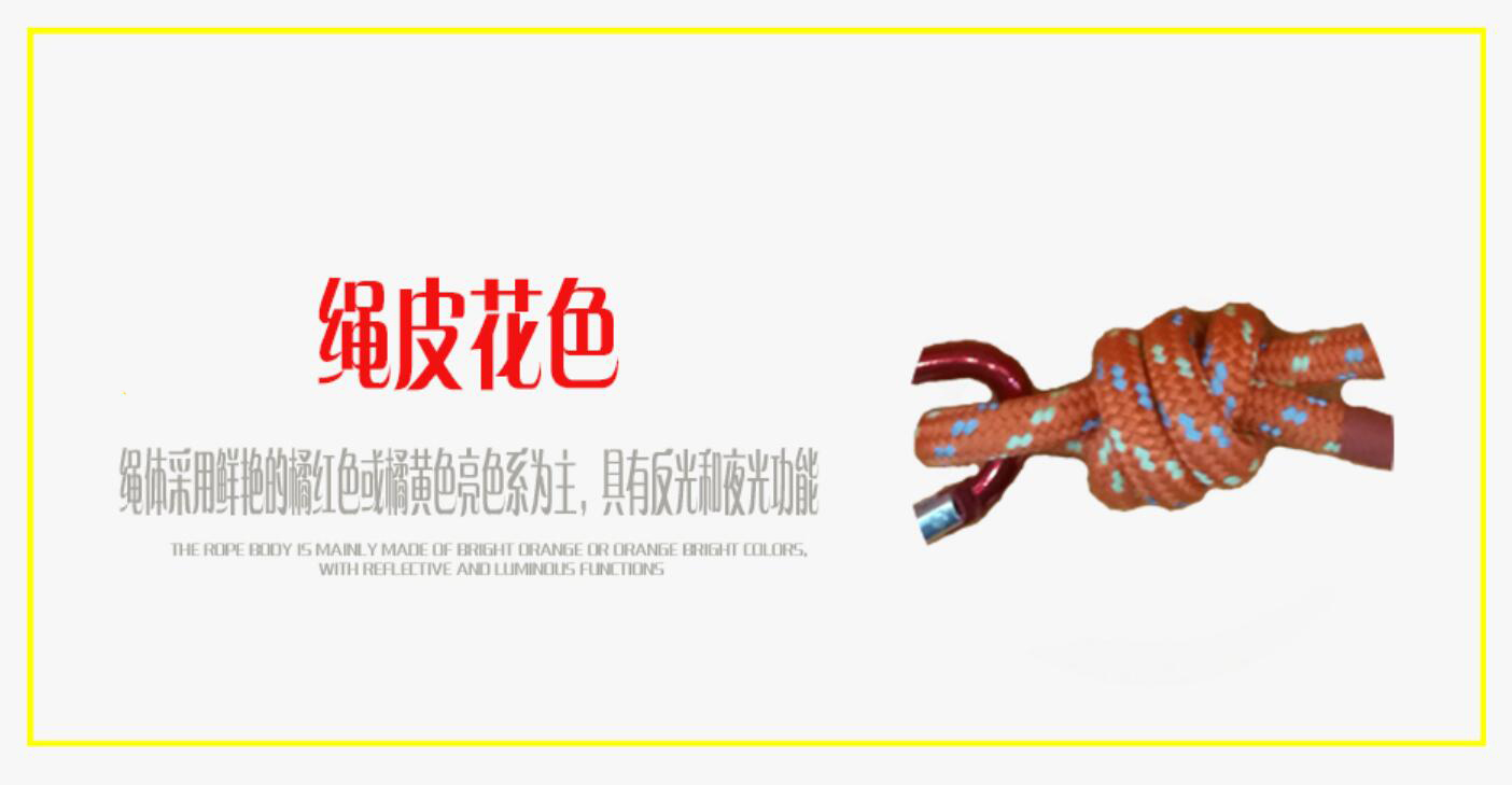 發(fā)光消防安全繩