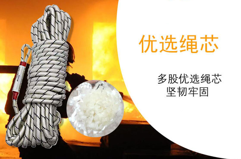 消防3c認(rèn)證輕型安全繩fzl