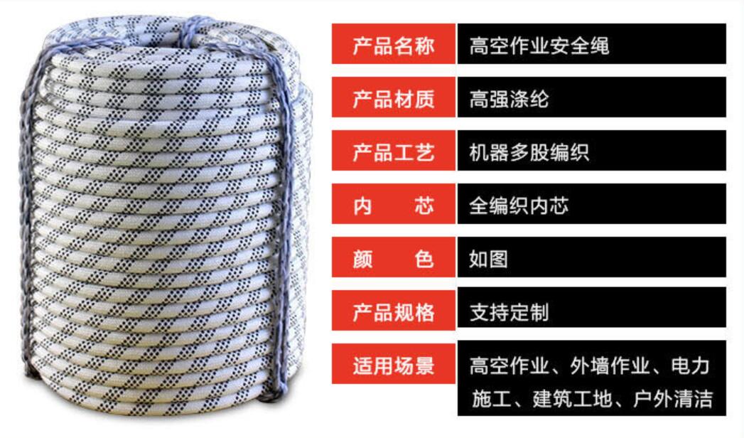 高空作業(yè)安全繩廠家