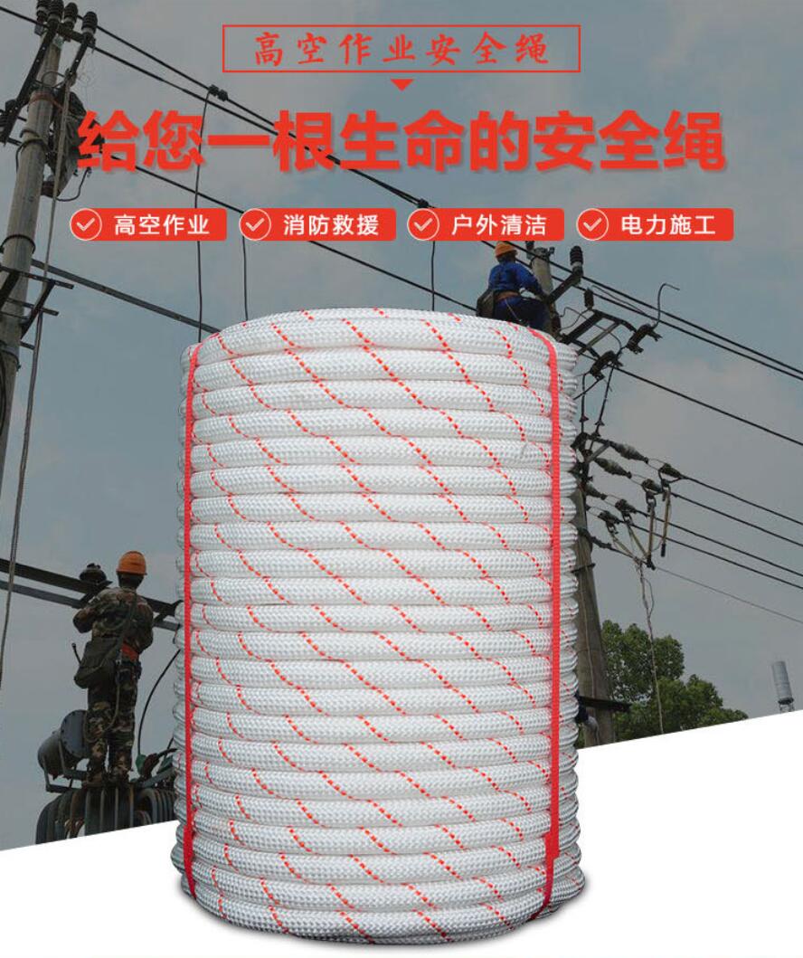 高空作業(yè)安全繩廠家
