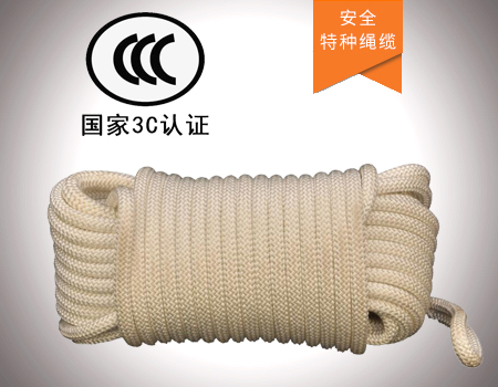 3認(rèn)證消防安全繩