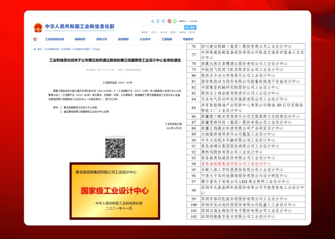 海麗雅集團(tuán)