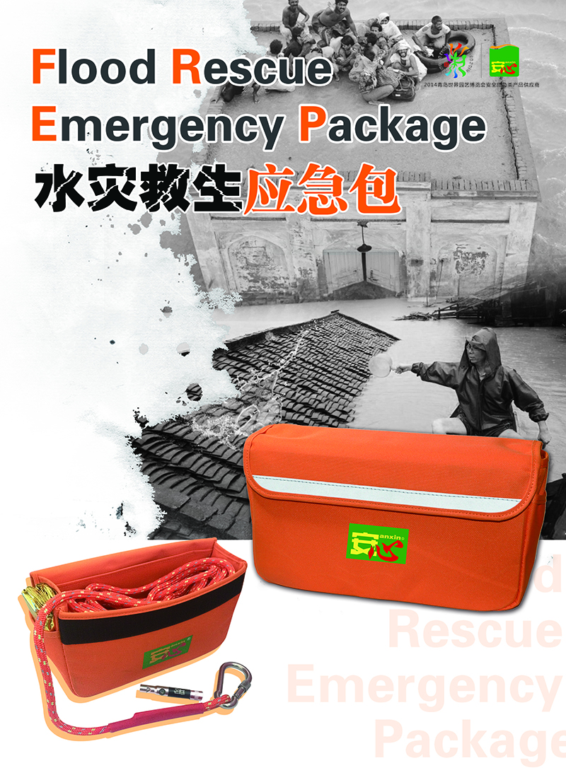 水上救生包