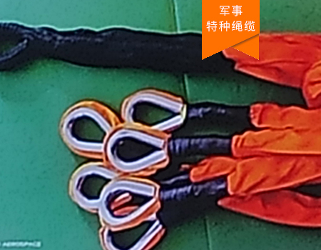 超高分子量聚乙烯直升機六爪吊索